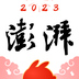 蚂蚁新村今日答案最新12.5 蚂蚁新村小课堂今日答案最新12月5日 