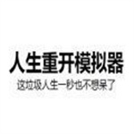 12分钟游戏有什么结局 12分钟游戏完美结局一览 