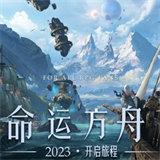 独奏骑士兑换码2024最新大全 独奏骑士兑换码2024分享一览 